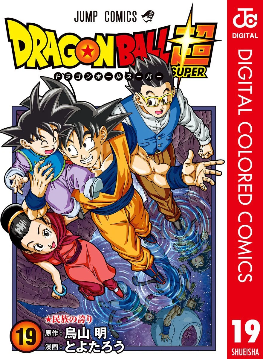 Dragon Ball Super Volume 19 (Colored Version)