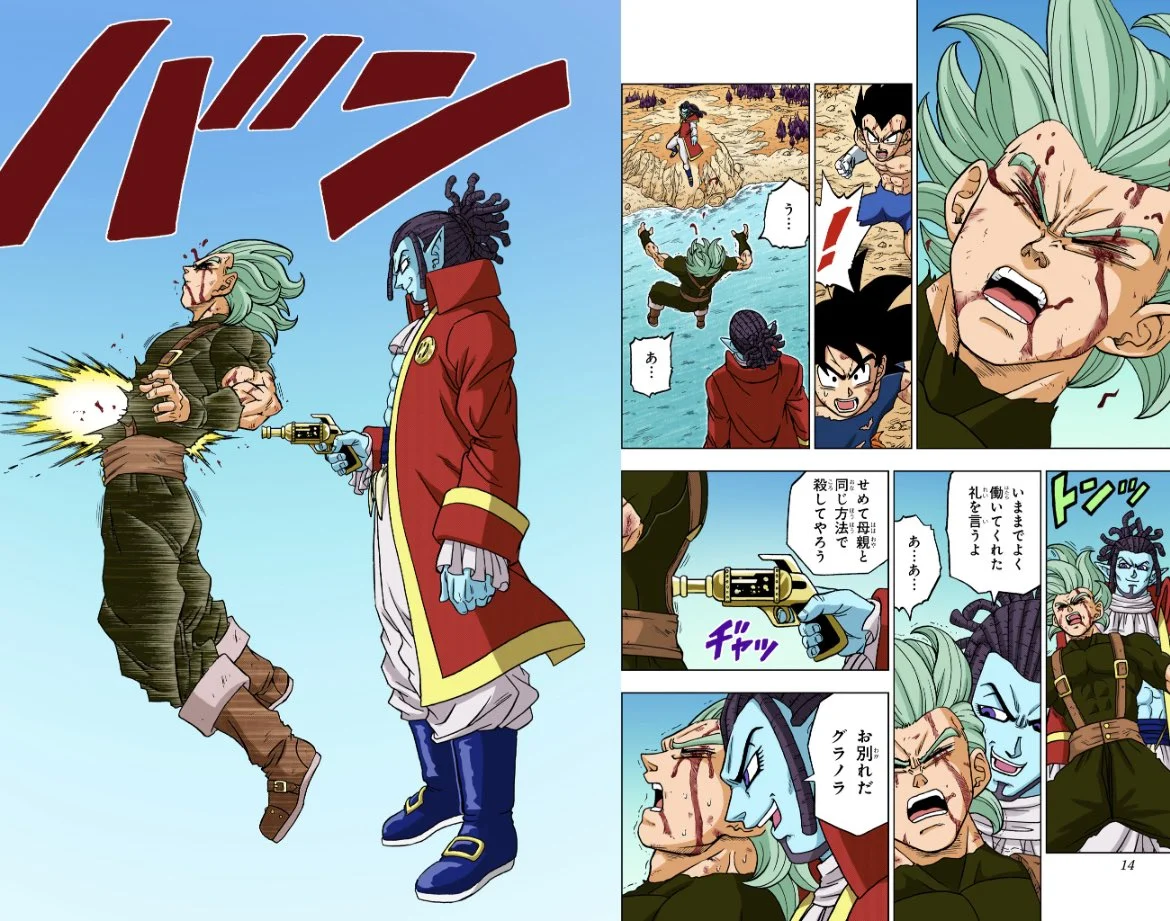 Dragon Ball Super Volume 19 (Colored Version)