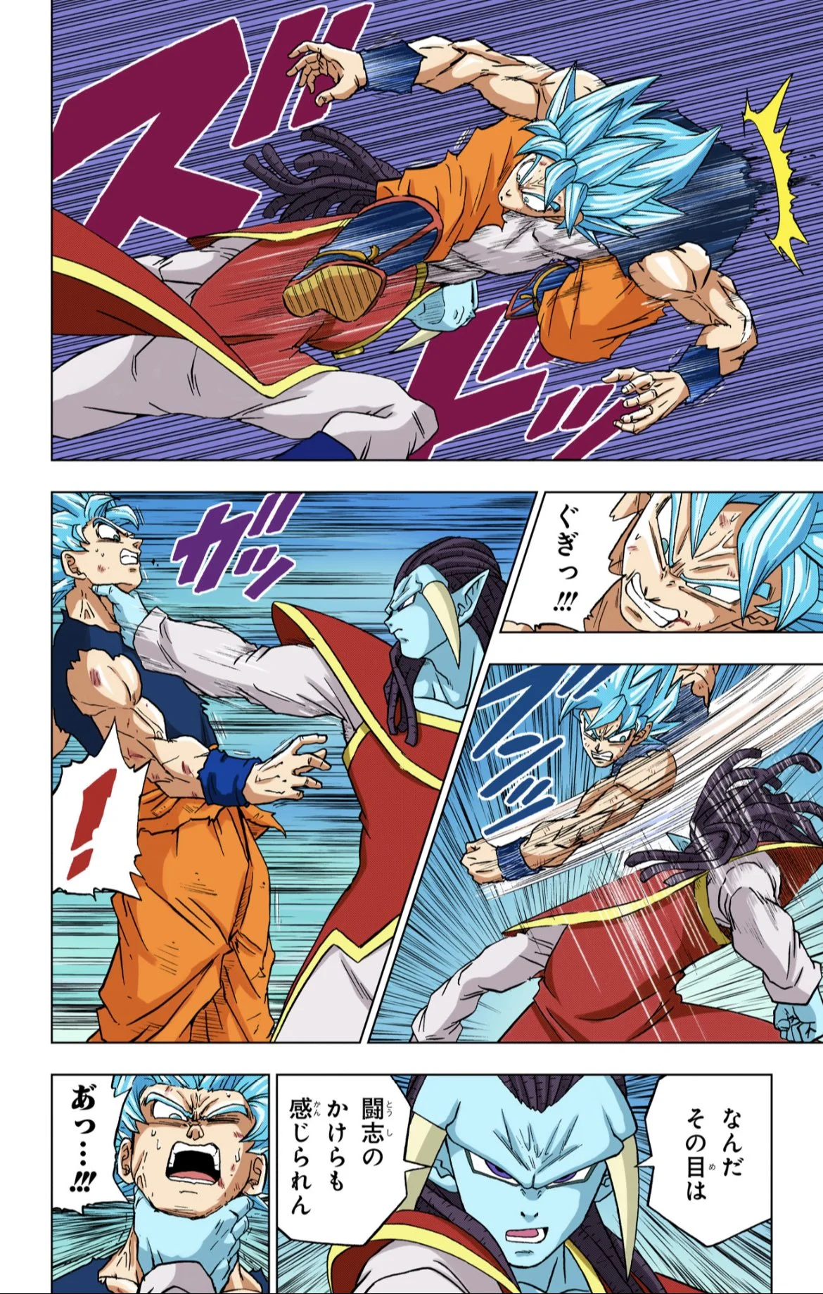 Dragon Ball Super Volume 19 (Colored Version)