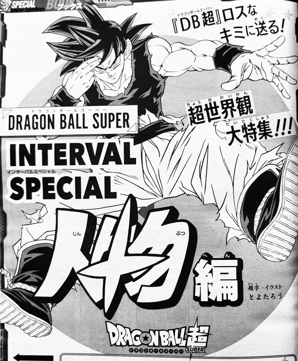 Illustrazione di Goku di Toyotaro