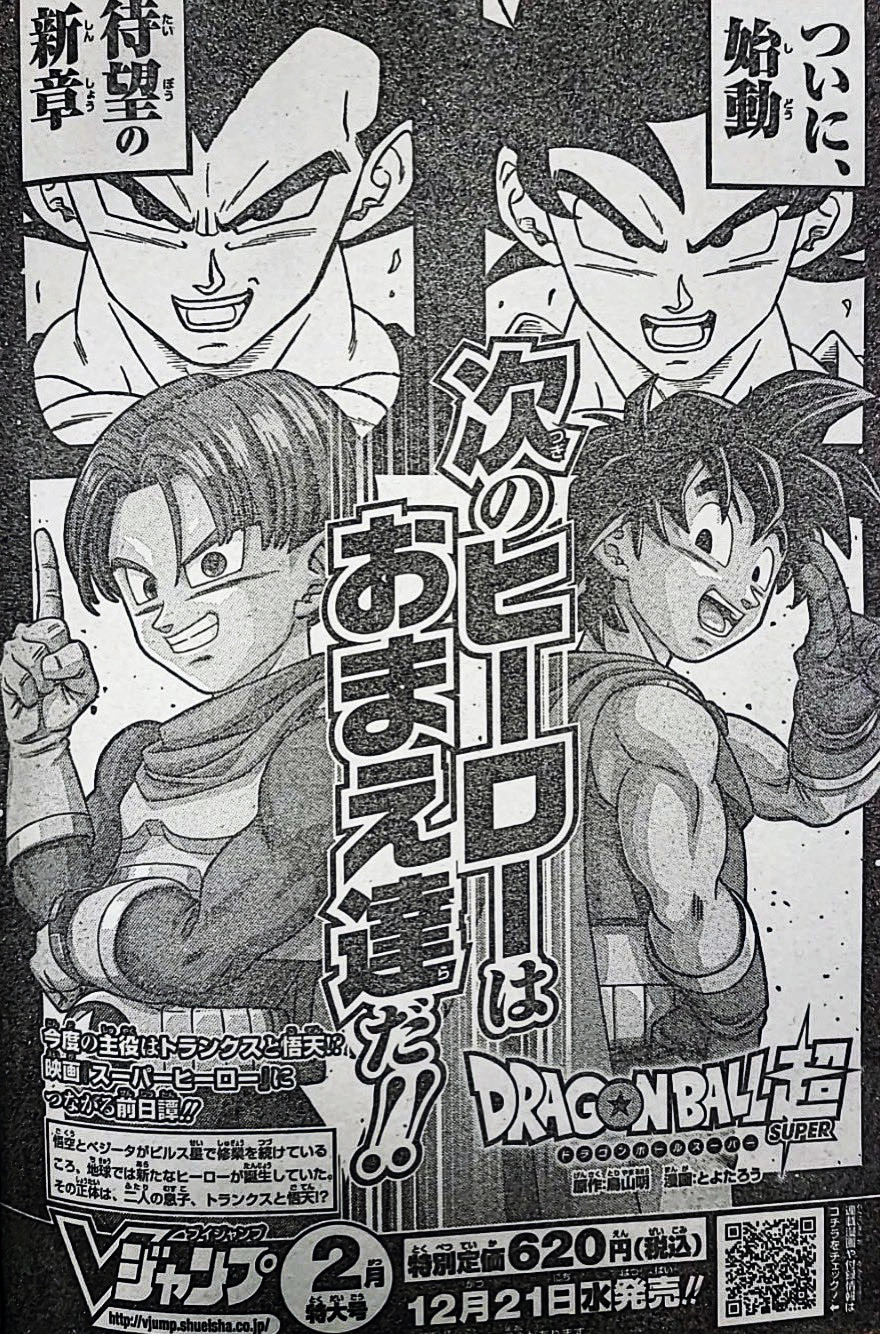 Preview V Jump Dicembre 2022