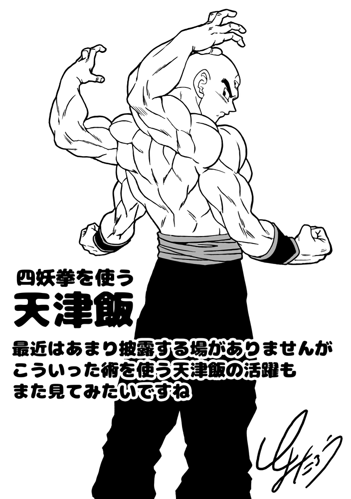 Illustrazione di Toyotaro riguardante Ten Shin Han