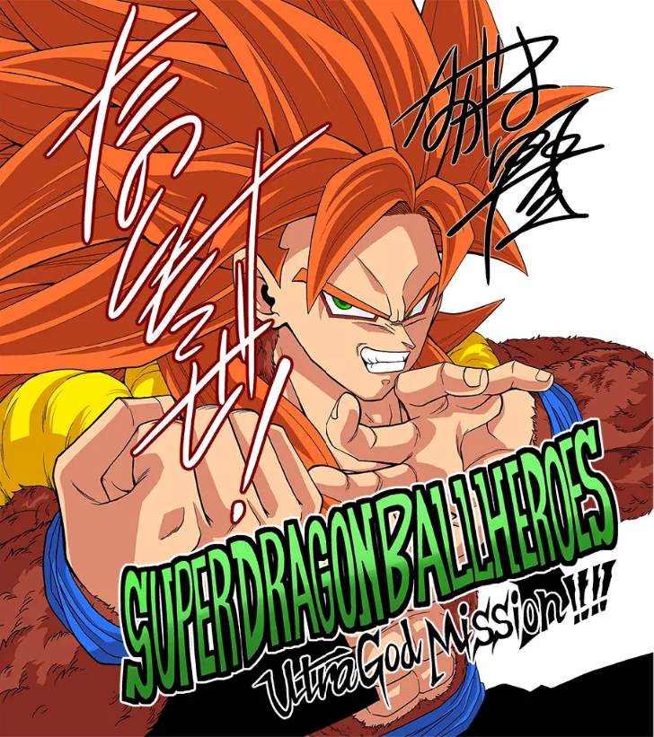 Illustrazione Dragon Ball - Gogeta Super Saiyan 4