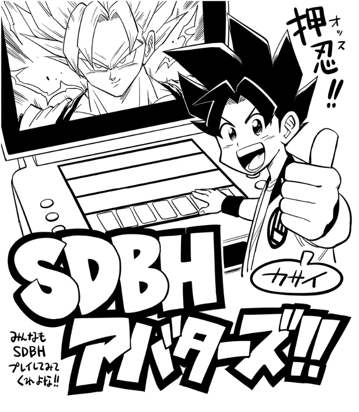 Illustrazione Dragon Ball - Goku Super Saiyan