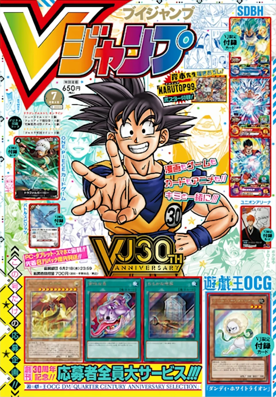 Goku nella cover del 30°anniversario del V-Jump
